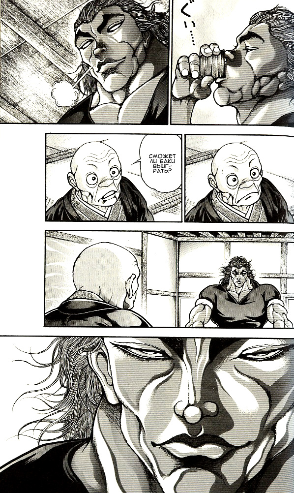 Read Ханма Баки RU Manga Online