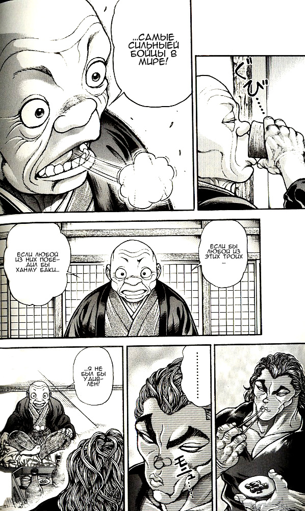 Read Ханма Баки RU Manga Online