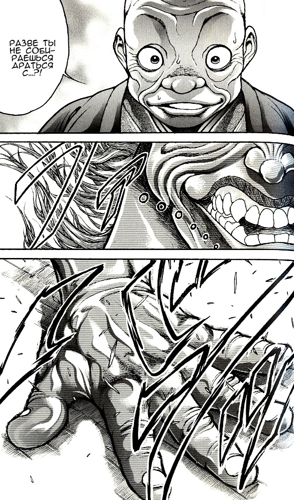 Read Ханма Баки RU Manga Online