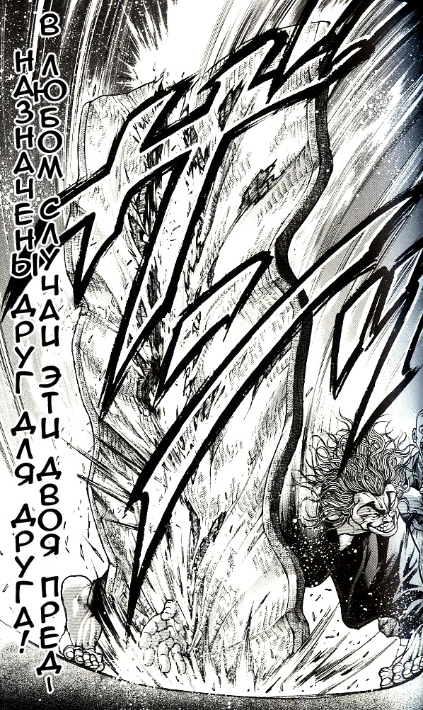 Read Ханма Баки RU Manga Online