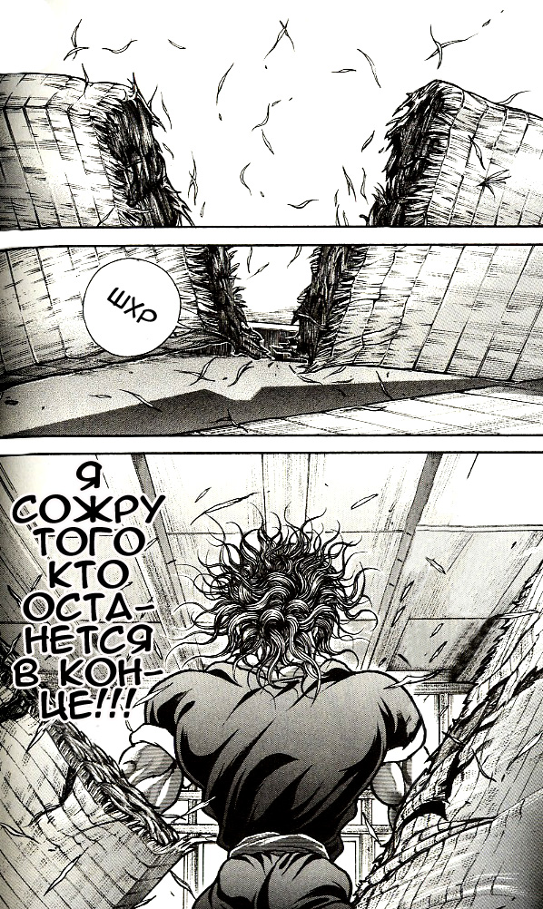 Read Ханма Баки RU Manga Online