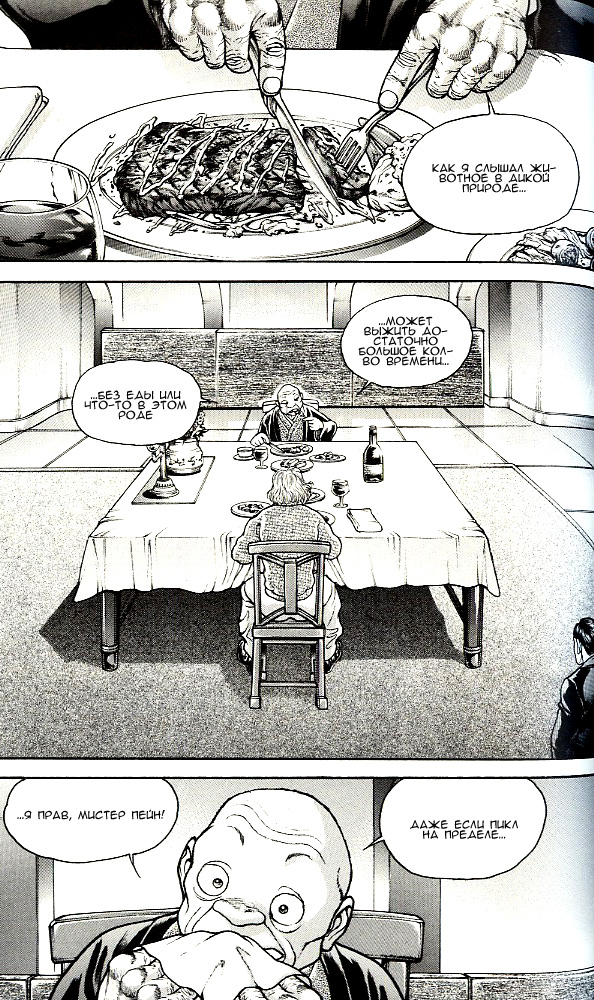 Read Ханма Баки RU Manga Online