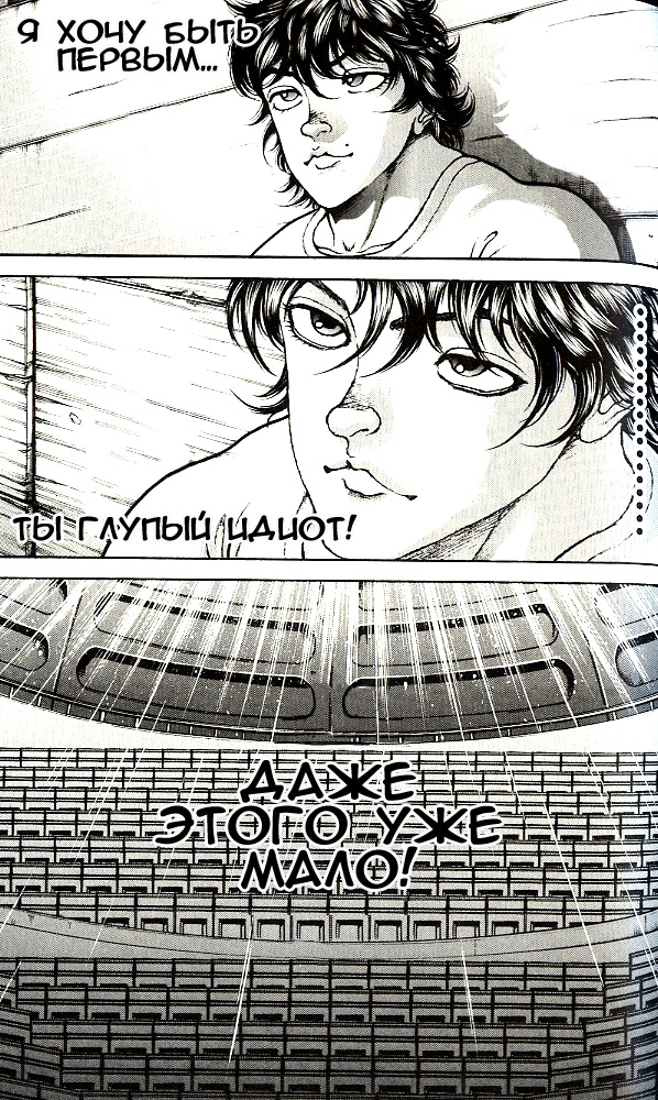 Read Ханма Баки RU Manga Online