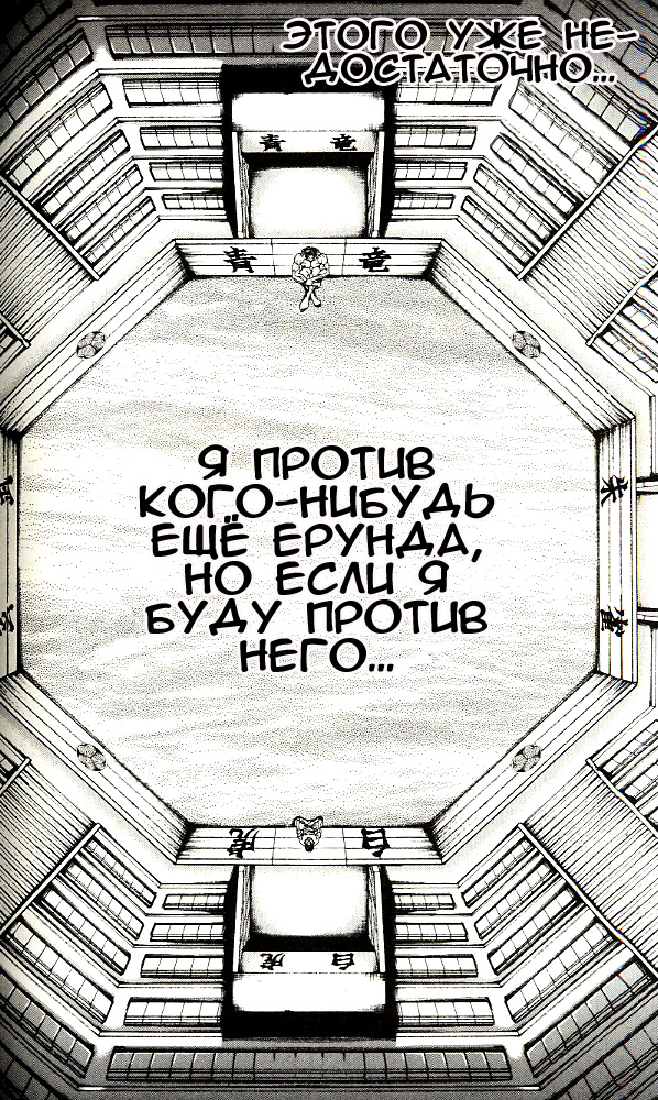 Read Ханма Баки RU Manga Online