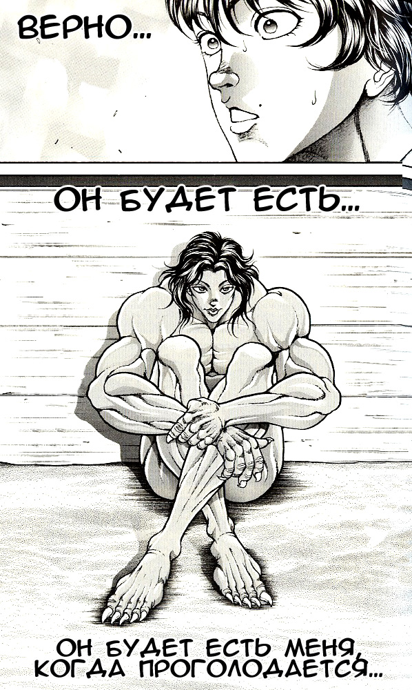 Read Ханма Баки RU Manga Online