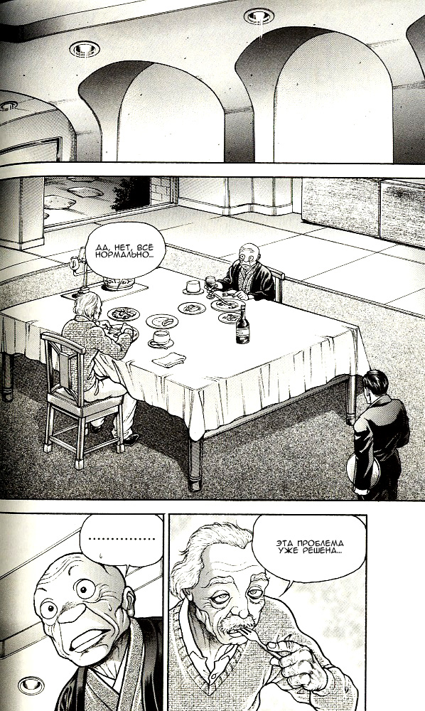 Read Ханма Баки RU Manga Online