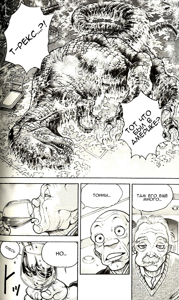 Read Ханма Баки RU Manga Online