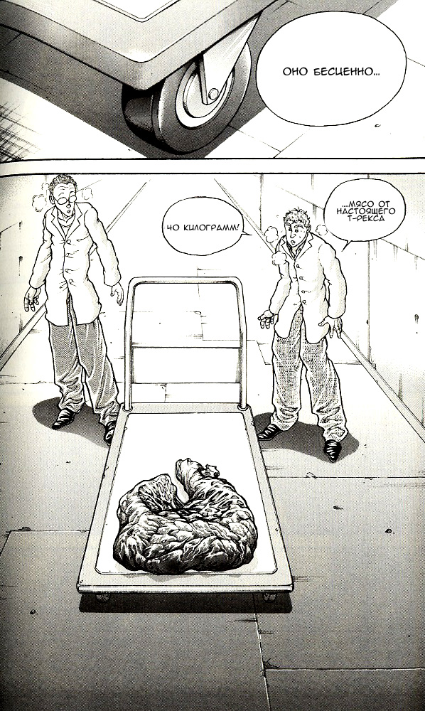 Read Ханма Баки RU Manga Online