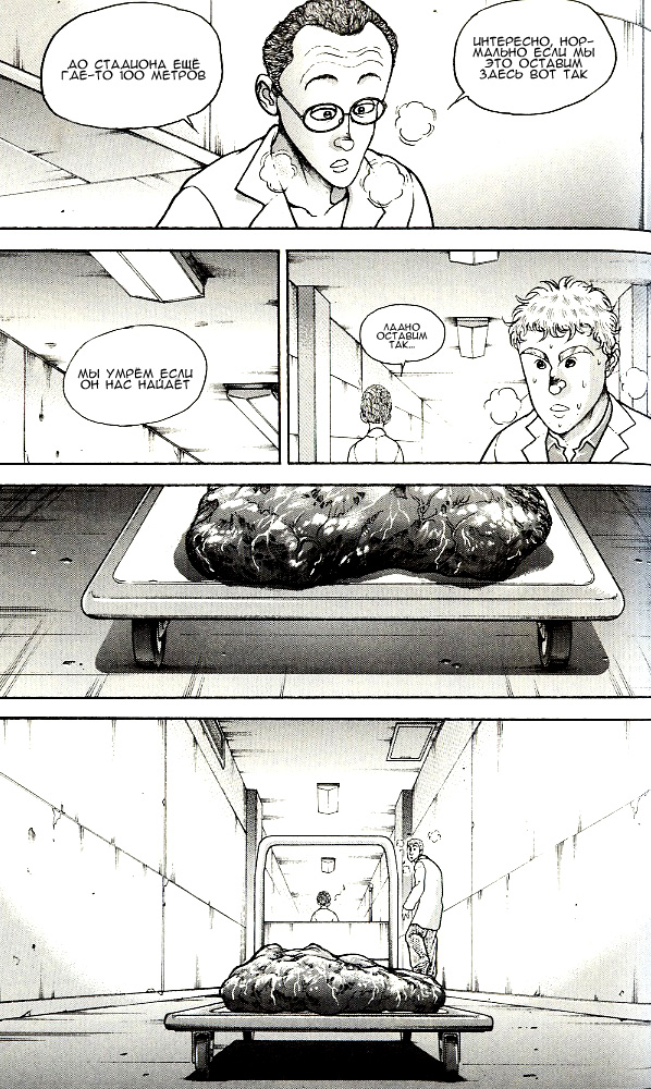 Read Ханма Баки RU Manga Online