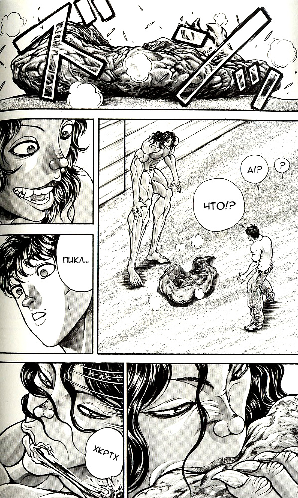 Read Ханма Баки RU Manga Online
