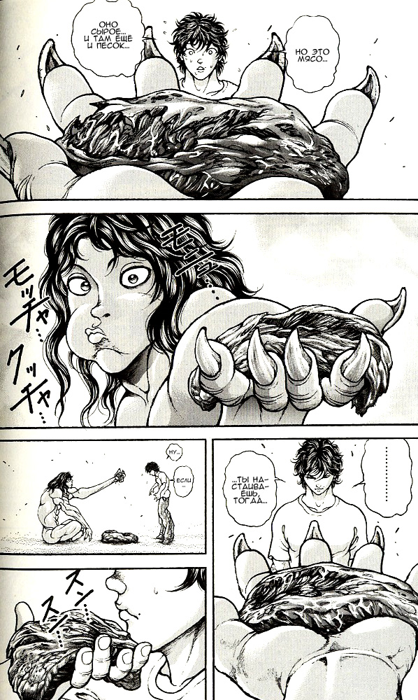Read Ханма Баки RU Manga Online