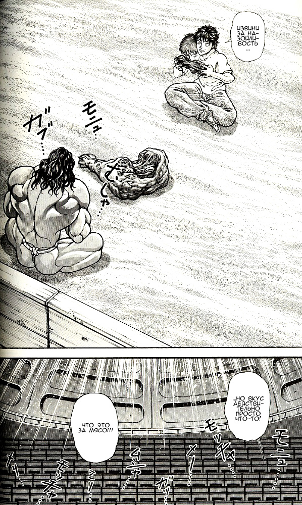Read Ханма Баки RU Manga Online