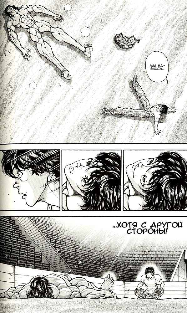 Read Ханма Баки RU Manga Online