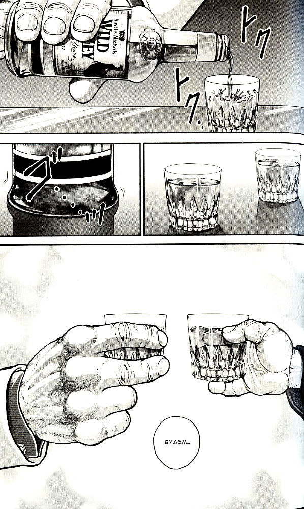 Read Ханма Баки RU Manga Online