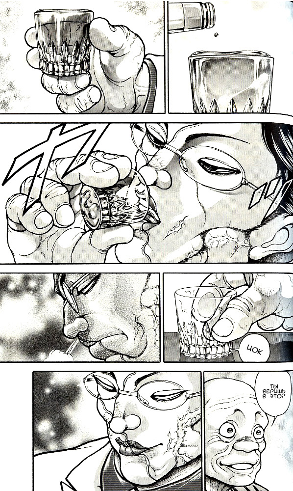 Read Ханма Баки RU Manga Online