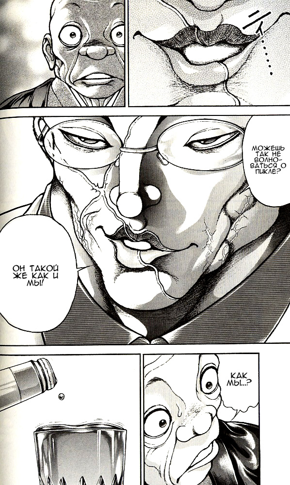 Read Ханма Баки RU Manga Online