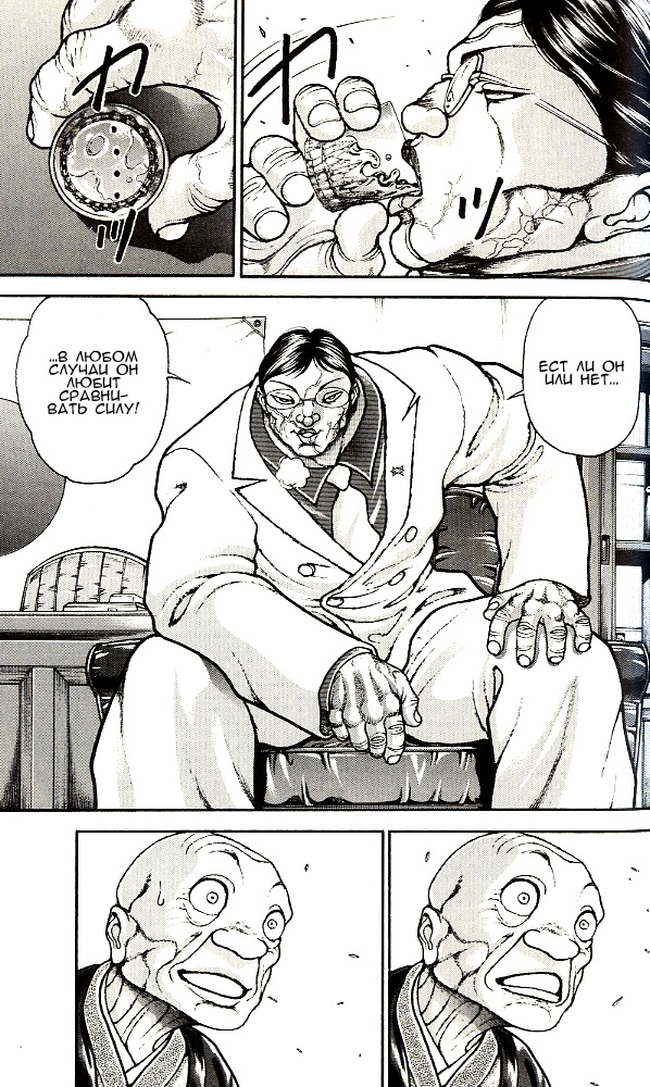 Read Ханма Баки RU Manga Online