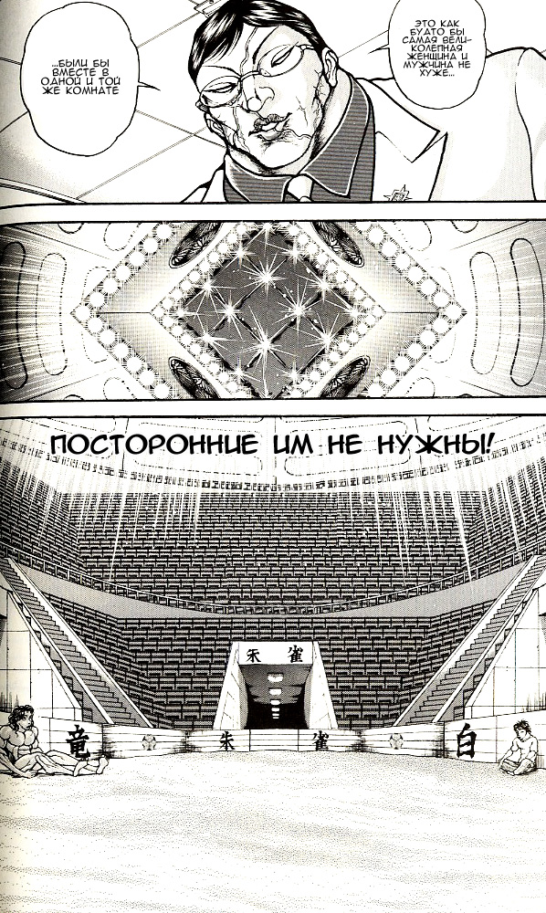 Read Ханма Баки RU Manga Online