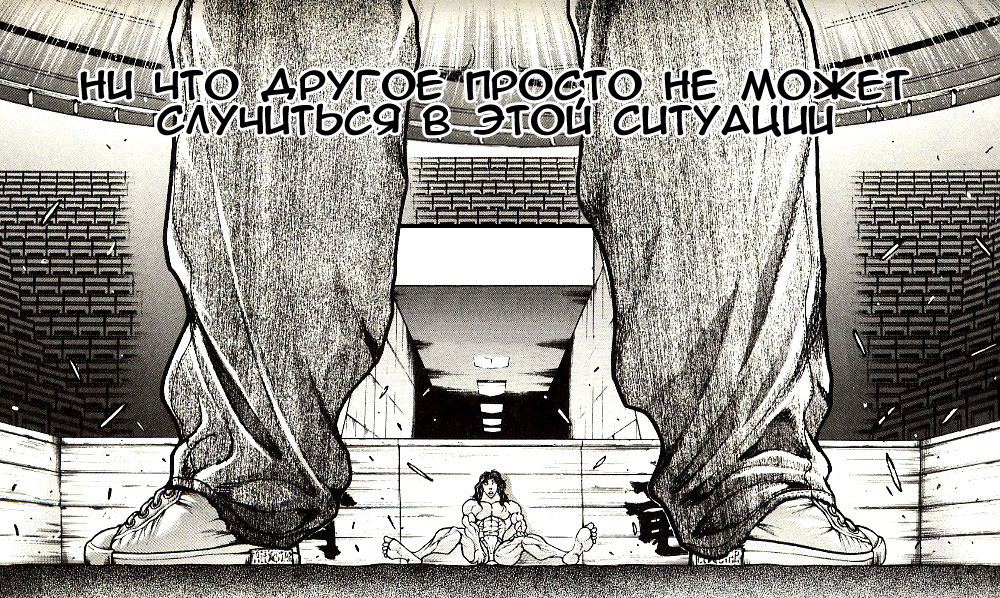 Read Ханма Баки RU Manga Online