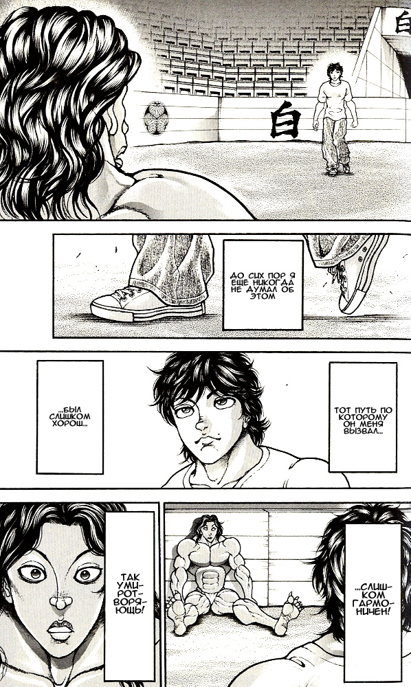Read Ханма Баки RU Manga Online