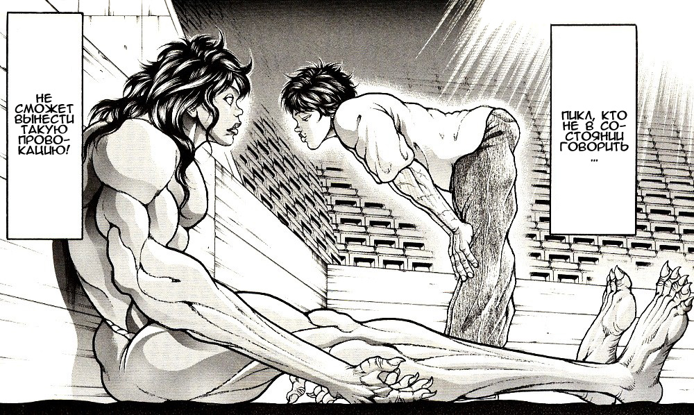 Read Ханма Баки RU Manga Online