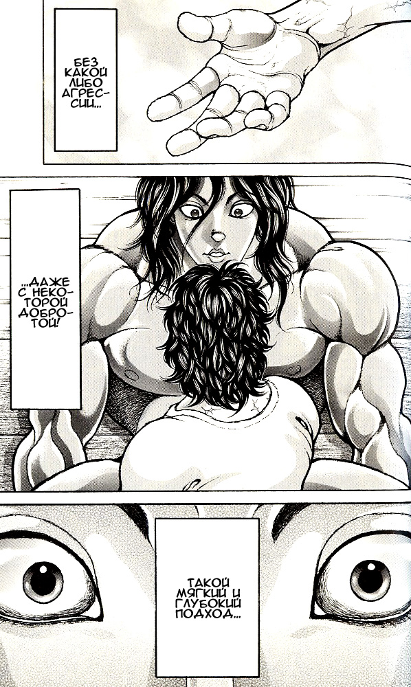 Read Ханма Баки RU Manga Online