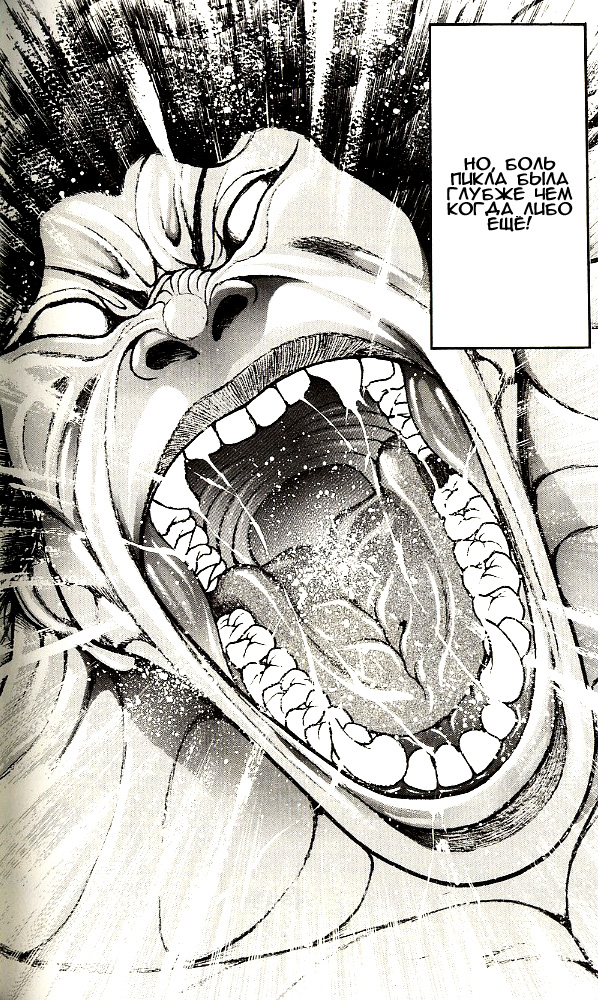 Read Ханма Баки RU Manga Online