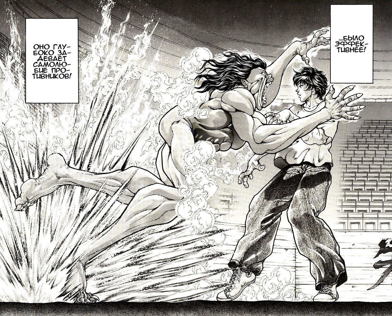 Read Ханма Баки RU Manga Online