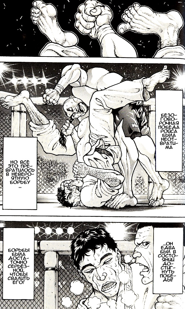Read Ханма Баки RU Manga Online