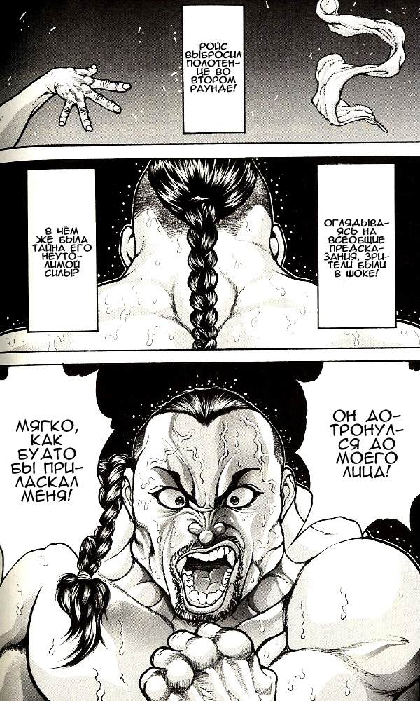Read Ханма Баки RU Manga Online
