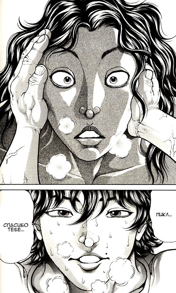 Read Ханма Баки RU Manga Online