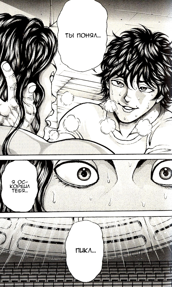 Read Ханма Баки RU Manga Online