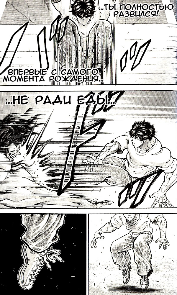 Read Ханма Баки RU Manga Online