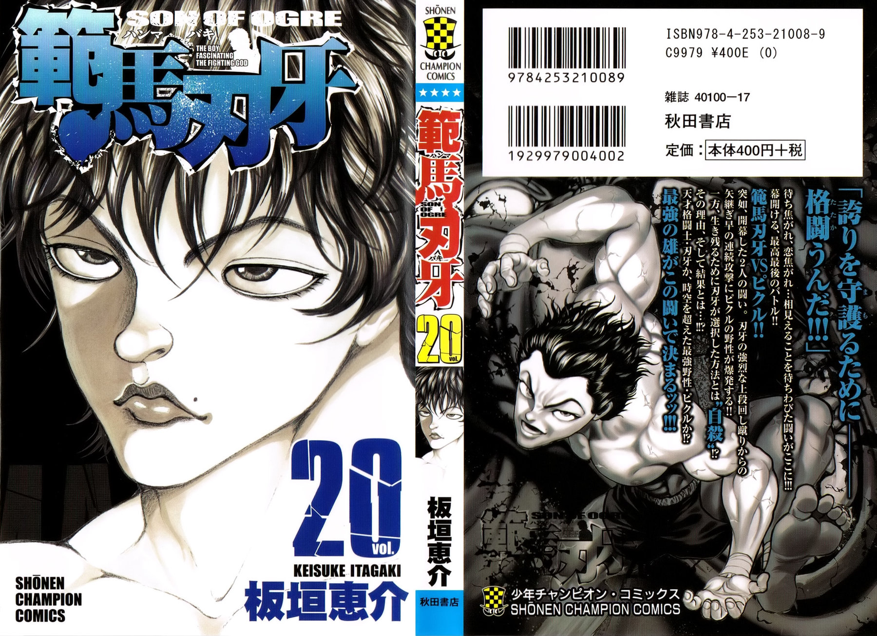 Read Ханма Баки RU Manga Online