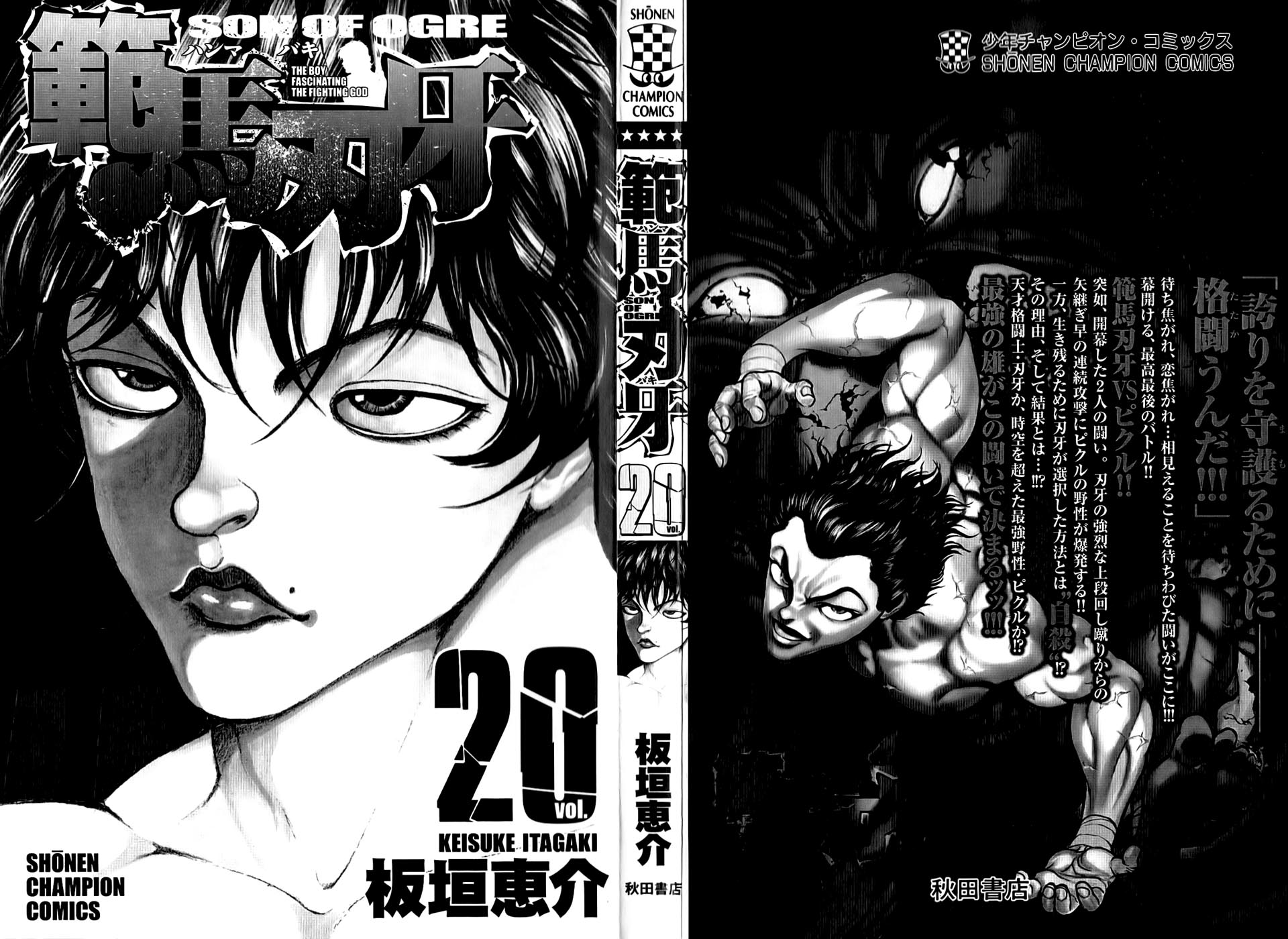 Read Ханма Баки RU Manga Online