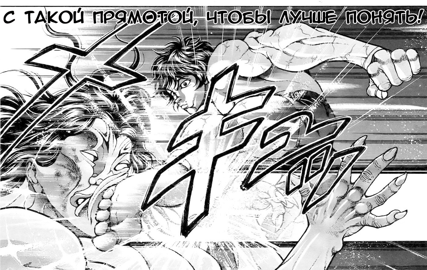 Read Ханма Баки RU Manga Online