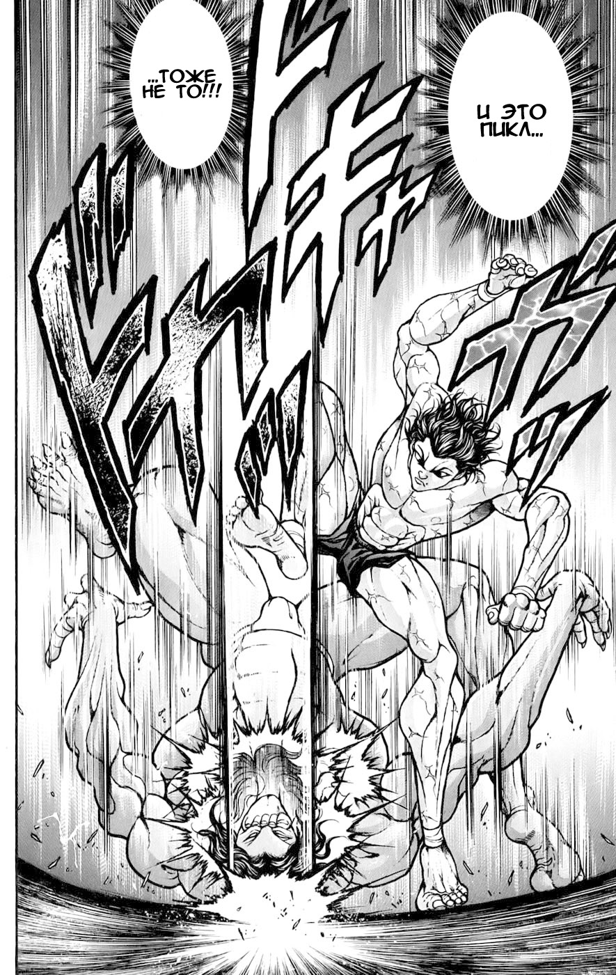 Read Ханма Баки RU Manga Online