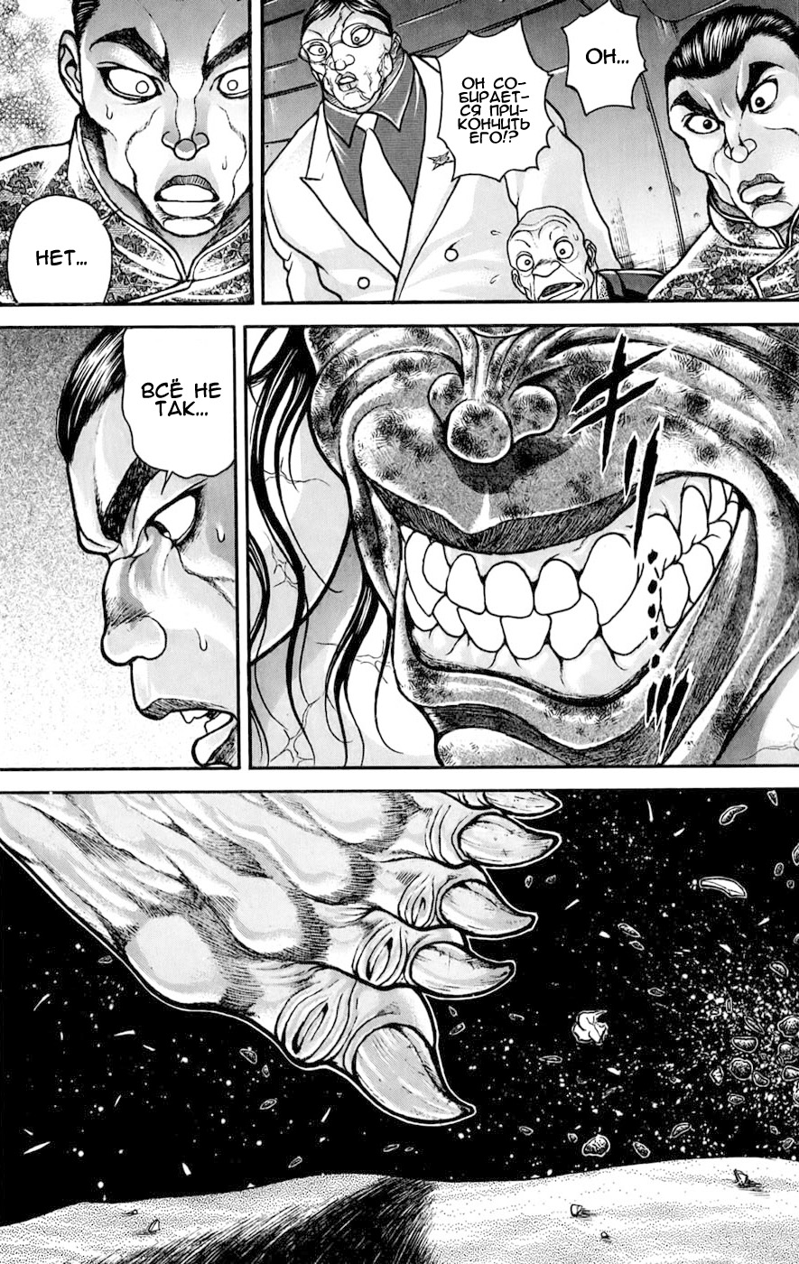 Read Ханма Баки RU Manga Online