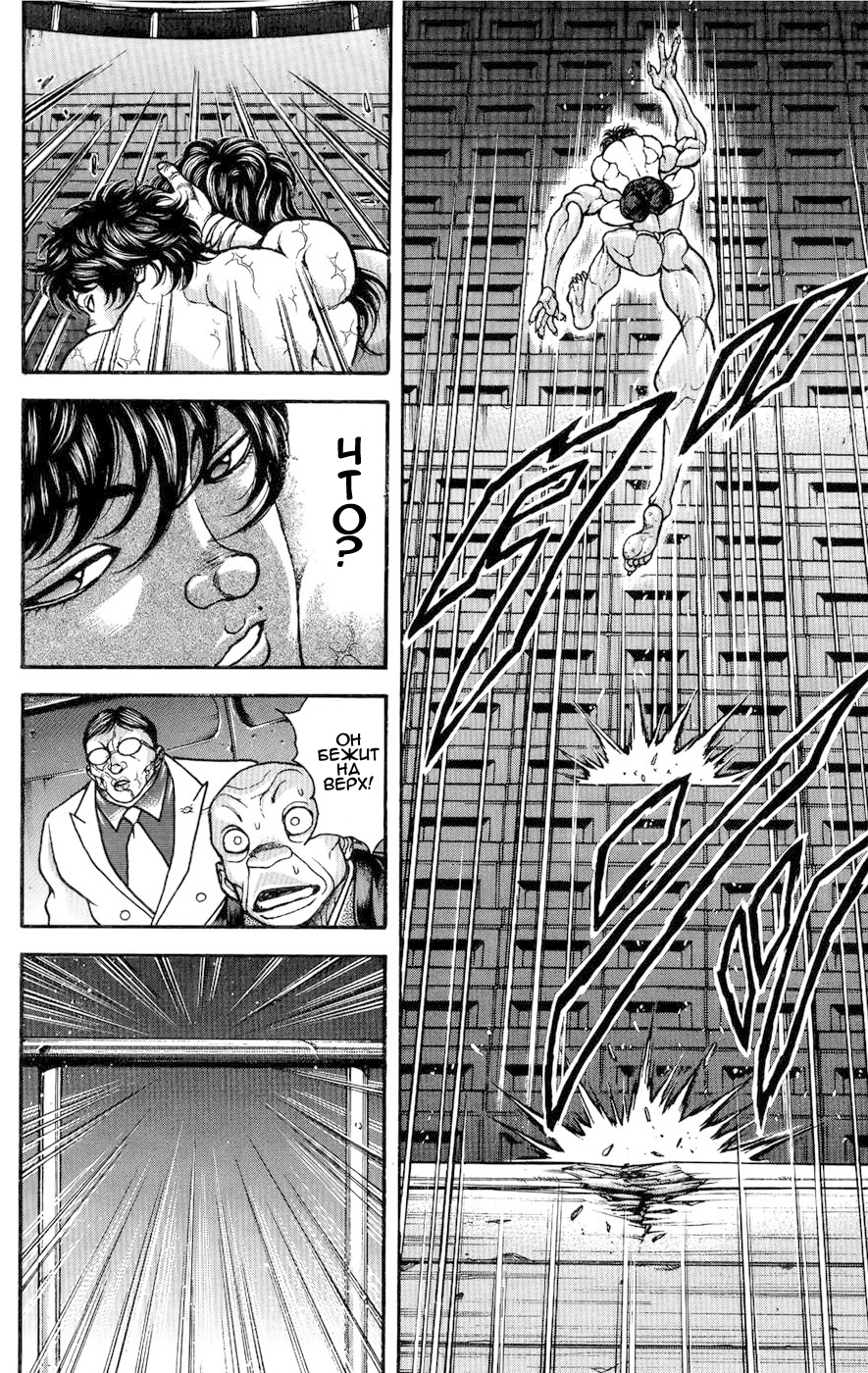 Read Ханма Баки RU Manga Online