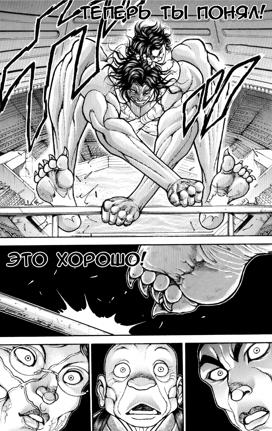 Read Ханма Баки RU Manga Online