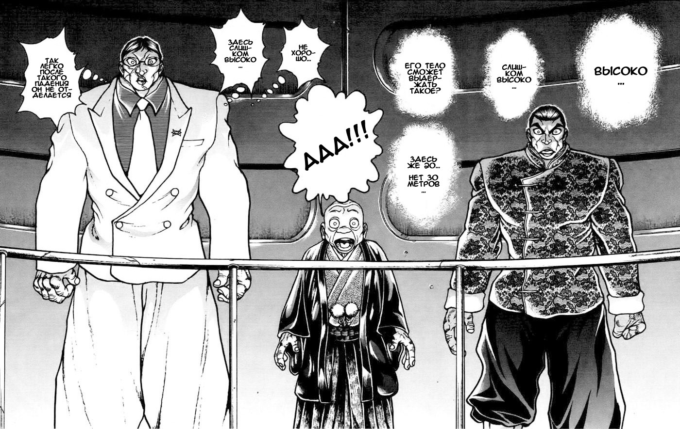 Read Ханма Баки RU Manga Online
