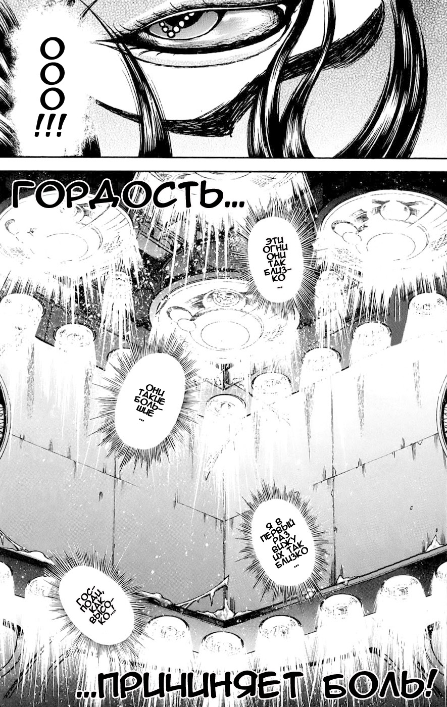Read Ханма Баки RU Manga Online
