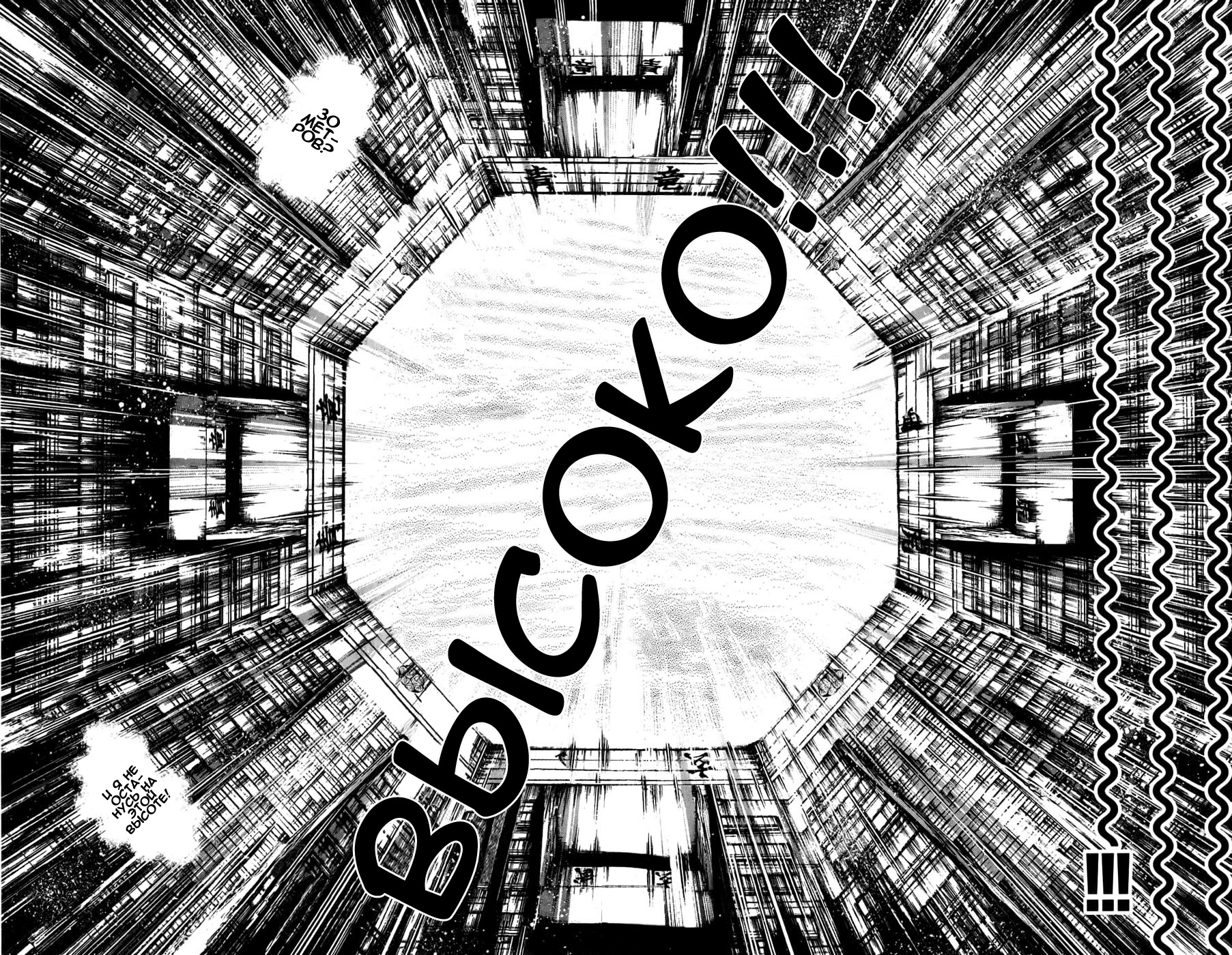 Read Ханма Баки RU Manga Online