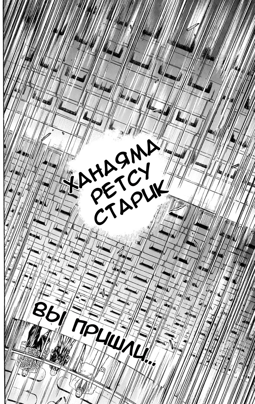 Read Ханма Баки RU Manga Online