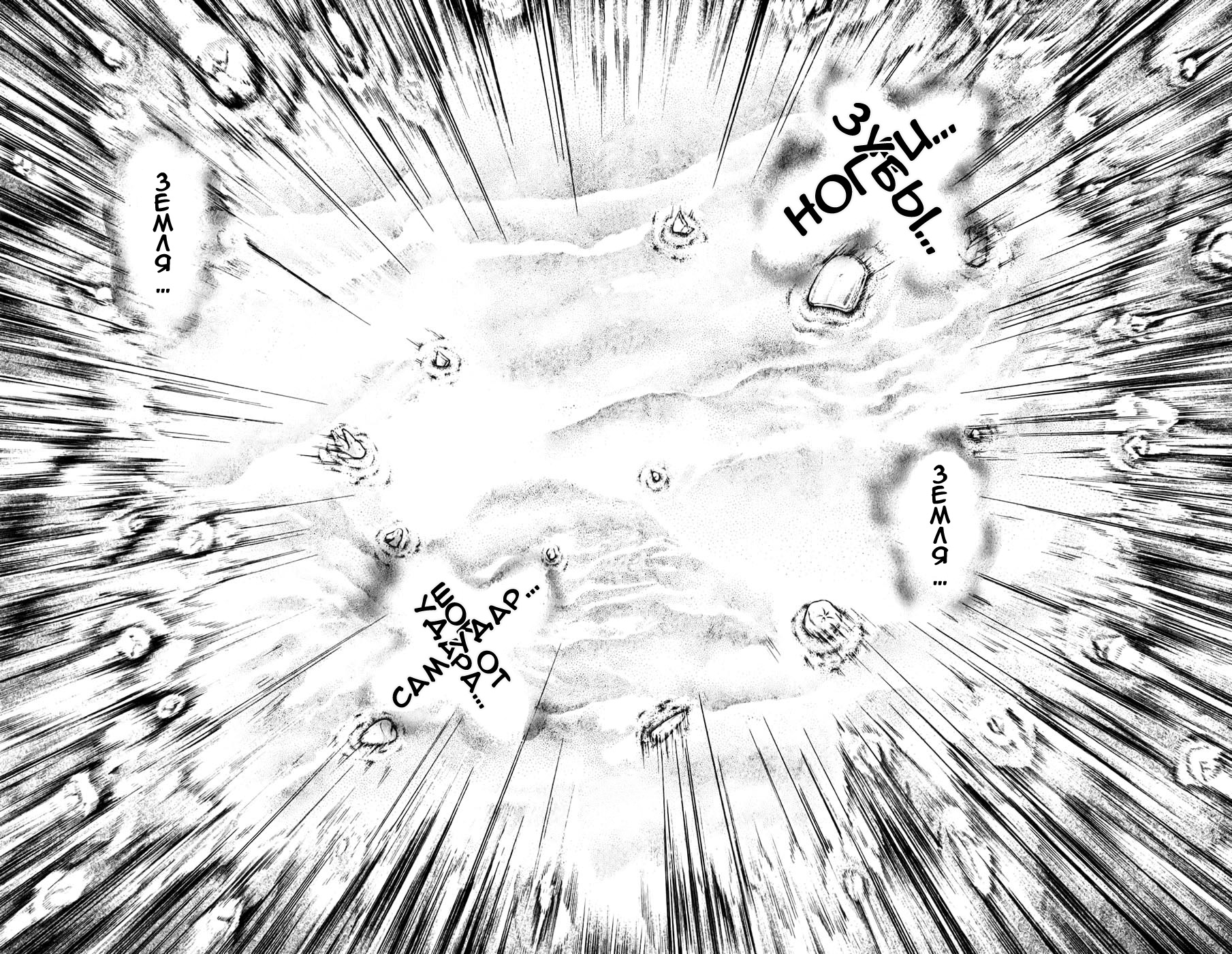 Read Ханма Баки RU Manga Online