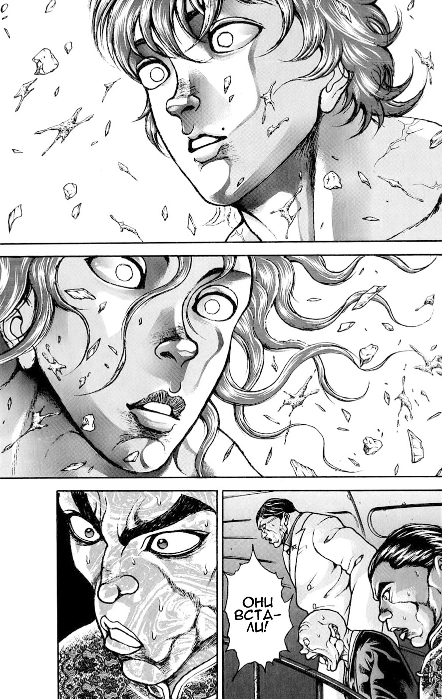 Read Ханма Баки RU Manga Online