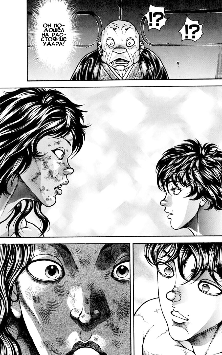 Read Ханма Баки RU Manga Online