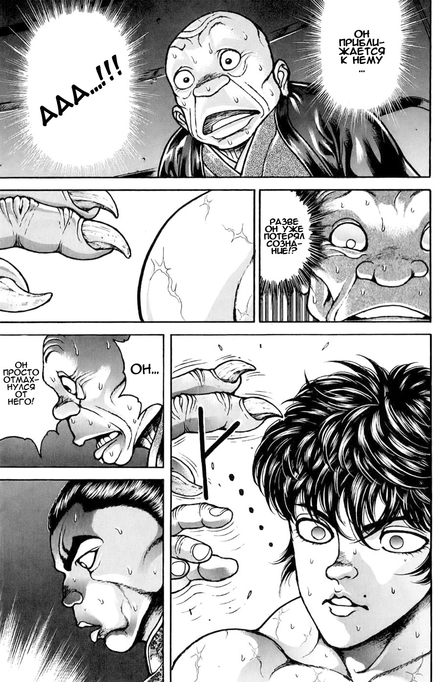 Read Ханма Баки RU Manga Online