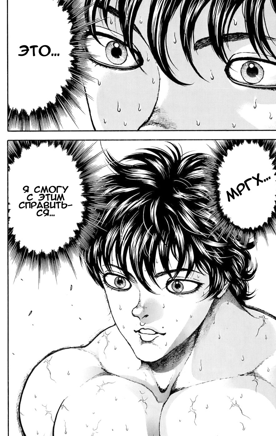 Read Ханма Баки RU Manga Online