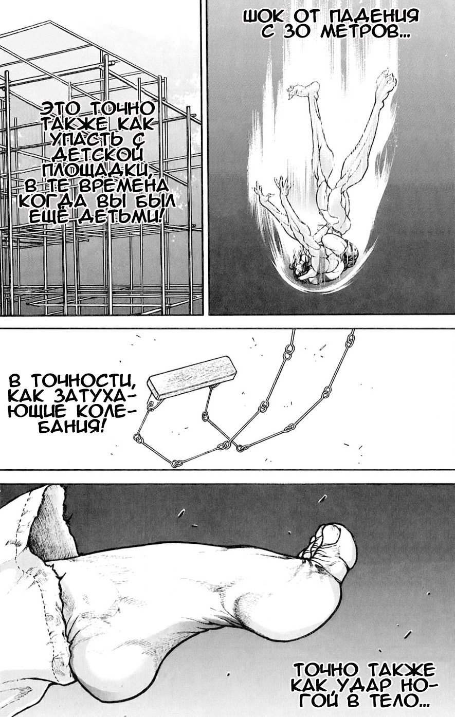 Read Ханма Баки RU Manga Online